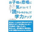 視力は良い。読み書き苦手なお子様のお悩み聞きます 集中せんから書けないんだって怒ったことないですか？かわいそう イメージ3