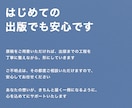 あなたの原稿を選ばれるKindle書籍へ仕上げます 〜著者の想いを本として世に届ける、出版伴走サービス〜 イメージ10