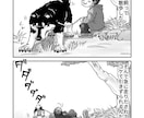 動物1ページ漫画描きます 動物絡みのちょっとしたエピソードを漫画にします イメージ1