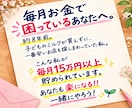 FP3級・貯蓄率43%ママが家計相談にのります 電話が苦手でもOK◎看護師が10日間チャットで寄り添います イメージ5
