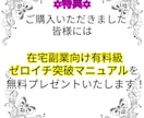 半自動的に収益を出す方法教えます 初期費用０円！ほったらかしで収益化！ イメージ4