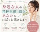 うつ病・躁鬱…支える側のつらい気持ちを受け止めます 家族・恋人・友人を支えるあなたの気持ちを受け止めます イメージ1