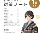 きもの文化検定1級 効率重視で対策できます ◆全国の産地を五畿七道別にまとめたノートです◆ イメージ1