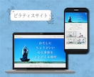 個人事業主様！素敵なホームページ作ります あなたの想いを伝えるお手伝いいたします！ イメージ9