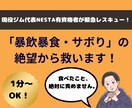 ドカ食いやサボりの絶望、現役プロが救います 逃げ癖のあるジム代表が寄り添う！自己嫌悪を消すリカバリー法 イメージ1