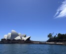 子供も大人も大満足のシドニープラン　相談に乗ります 20カ国以上を旅した、子供と一緒のシドニー旅行の相談 イメージ1