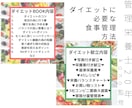 管理栄養士がダイエットが続かない人へサポートします 食と栄養のプロによる正しいダイエット知識、メニュー構成伝授！ イメージ5