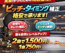 ピッチ・タイミング補正2曲1500円で承ります 実績作りおよび、経験値取得のため格安にて承ります。 イメージ1