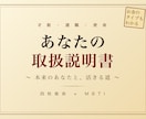 才能・適職・使命をあなたの取扱説明書にします 四柱推命×MBTI｜才能・適職・使命とお金のタイプが分かる イメージ1