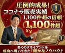 ブログのアクセス数を短期間で上げる方法を教えます プロアフィリエイターが教えるSEO対策とアフィリエイト戦略 イメージ3