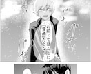 商用可能！モノクロ漫画制作致します 静かな雰囲気が得意です！貴方だけのオリジナル漫画作りませんか イメージ5