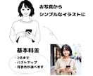 シンプルでオシャレ★韓国風イラストお描きします SNSアイコンやプラグ、プレゼントにも◎商用利用可能！ イメージ2
