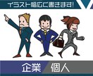 商業利用できるイラスト幅広くお書きします ベクターデータも制作可！お客様の希望に合わせて制作致します。 イメージ1