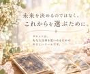 タロットであなたの今の流れとこれからを視ます 「未来を当てるためではなく、自分を見つめるためのタロット。」 イメージ2