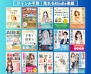 Kindle電子書籍の表紙デザインを制作します 売り場を意識！ターゲットやご希望に合わせて設計します イメージ2