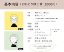 シンプル！かわいい！やさしい！アイコン作成します SNSやブログのアイコンに！印象に残るイラストをご提供♪ イメージ2