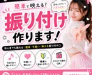 TikTok向けの簡単で映える振り付けを作ります アイドル風・可愛い系・真似しやすい振り付け対応◎ イメージ1