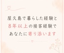 悩み・雑談・相談なんでもお聞きします 全国接客GP5位✨否定せず寄り添います✨ イメージ4