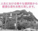 四柱推命を用いて、あなたの悩み解決をお手伝いします 生まれ持った宿命、今年・今月の運勢、相性などを知りたい方へ！ イメージ1