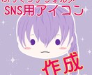 デフォルメでSNSアイコンイラストを描きます ぷにっとゆるかわイラストで癒しのアイコンにしませんか？ イメージ1