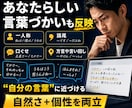 AI文章をあなたらしく整えます note文章のAI感を減らし自分の言葉へ イメージ6