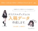 お手持ちの画像をグッズ用データに変換します 「この画像でグッズ作れる？」からご相談OK！ イメージ1