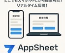 業務改善☆AppSheetでアプリを作成します 顧客管理アプリを、ノーコードツールで素早く制作いたします。 イメージ3