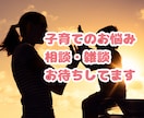 3児パパで脳の専門家が子育ての悩みを聴きます 子育ての「モヤモヤ」を軽くします イメージ1