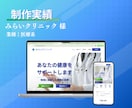 WordPressで【最高品質のサイト】を作ります 最高品質！初心者でも簡単に更新できるホームーページ イメージ8