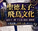 中１社会（歴史１）・定期試験対策問題集を提供します 圧倒的な演習量で定期試験で90点以上を狙いましょう！ イメージ7