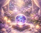 運命心理リーディング鑑定します あなたの本質と人生の流れを読み取ります イメージ3