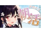 おしゃれなVtuber用サムネイル制作いたします 毎日の配信用や特別な配信用までデザインします！ イメージ2