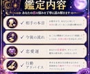 あの人の本音と未来を徹底リーディングします 相手の気持ち・今後の展開・取るべき行動まで詳しくお伝えします イメージ3