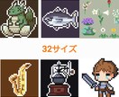 お試し価格!ドット絵描きます ドット絵に興味はあるけど中々手が出ない方に イメージ2