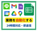 スプレッドシート自動化のサポートします GASで作業効率を大幅アップ！ イメージ1