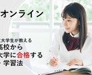 工業高校から国立大学合格の勉強法教えます 現役国立大学生が工業高校から国立大学合格の戦略を伝授 イメージ1