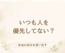 あなたの気持ちを整理します 言葉で本当の自分を思い出す時間 イメージ3