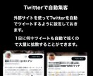 恋愛系情報商材アフィリエイトで稼ぐ仕組みを教えます SNS集客を自動化！大量拡散する方法がわかります イメージ2