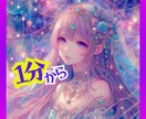 あなたの光になります ⭐恋愛・不倫・結婚・浮気の悩みを解決します⭐ イメージ2