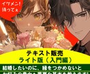結婚できるようになる応用編（ハウツー版）になります 結婚したくても縁がないと困っている方に贈る貴重な書です。 イメージ2