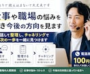 仕事や職場の悩みを聞き今後の方向を見ます 話して整理し、チャネリングで次の一歩を一緒に見つけます イメージ1