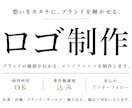 想いまで伝わるロゴを、一からデザインします 見た目の美しさだけではなく、理由まで考えデザインいたします。 イメージ1