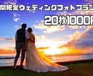 写真の色味編集10枚1000円でします 写真の色味を鮮やかに、期間限定ウェディングフォトプラン有 イメージ6
