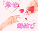 秘伝！愛の導きいたします 成就させたい愛のお手伝いを特殊な方法で叶えます。 イメージ1