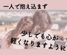 女性限定！恋愛の悩み愚痴なんでもききます 知人には相談しにくい悩み愚痴、秘密厳守で受け止めます イメージ3