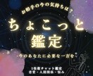 すぐに回答！リアルタイムなお相手の気持ちを占います 迅速対応♡タロット1枚引きでアドバイス付き！ イメージ1