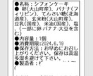 食品表示ラベル シール印刷代行します 現役製菓衛生師が焼菓子販売で使っている食品表示ラベルシール イメージ2