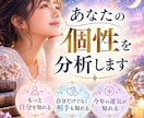 自分や相手をもっと知れる個性分析と運気を占います 自分のトリセツ、持っていますか？/人間関係をもっと楽に！ イメージ1