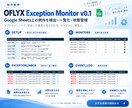 こんなの作れない？を小さな業務ツールにします Google Sheets・GAS・小規模Webツール対応 イメージ2