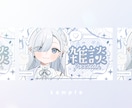 魅力を引き出すサムネイルを制作します VTuber・配信者向け！雰囲気に合ったデザインを制作します イメージ6